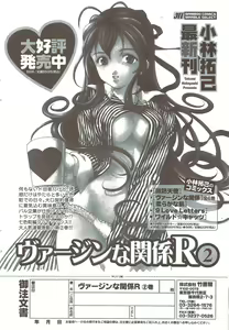 Page 50 of Monthly Vitaman 2009-12 - preview thumbnail