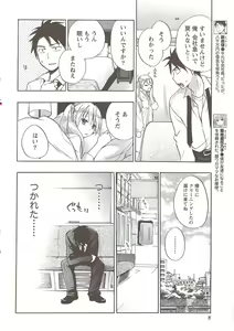 Page 8 of Monthly Vitaman 2009-12 - preview thumbnail