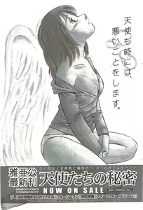 Page 93 of Monthly Vitaman 2009-12 - preview thumbnail