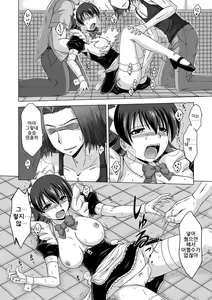 Page 13 of Trouble Tenshi ~Otokonoko ga Onnanoko?~ | 트러블 천사 ~남자애가 여자애?~ - preview thumbnail