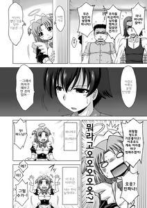 Page 19 of Trouble Tenshi ~Otokonoko ga Onnanoko?~ | 트러블 천사 ~남자애가 여자애?~ - preview thumbnail