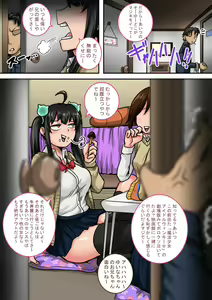 Page 21 of Mukatsuku Imouto wa Chanto Shikaranakucha 1~15 Matome - preview thumbnail