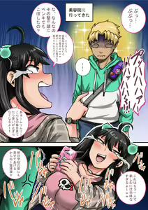 Page 23 of Mukatsuku Imouto wa Chanto Shikaranakucha 1~15 Matome - preview thumbnail