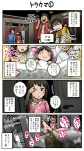 Page 31 of Mukatsuku Imouto wa Chanto Shikaranakucha 1~15 Matome - preview thumbnail