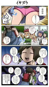 Page 34 of Mukatsuku Imouto wa Chanto Shikaranakucha 1~15 Matome - preview thumbnail