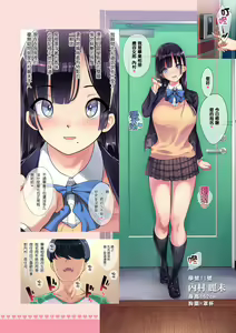 Page 3 of SotsuAl DeliHeal -Sotsugyou Album kara Classmate o Shimei Dekiru Fushigi na DeliHeal- - preview thumbnail