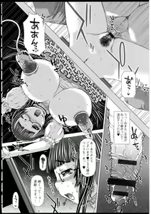 Page 118 of Kanojo no Ana. - preview thumbnail