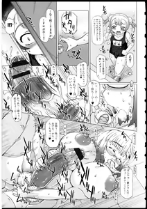 Page 147 of Kanojo no Ana. - preview thumbnail
