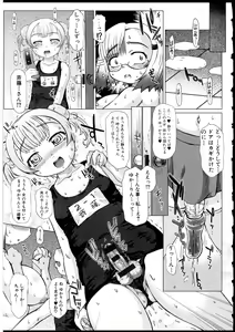 Page 149 of Kanojo no Ana. - preview thumbnail
