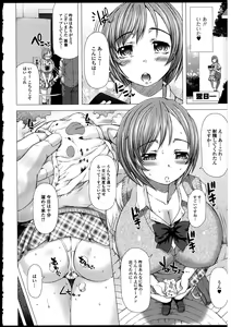 Page 168 of Kanojo no Ana. - preview thumbnail