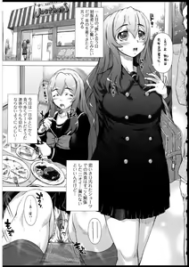 Page 69 of Kanojo no Ana. - preview thumbnail