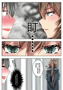 Page 13 of 所恶之人亦为所爱之人 - preview thumbnail