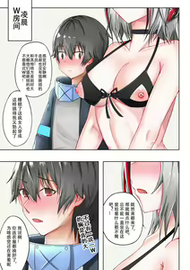 Page 16 of 所恶之人亦为所爱之人 - preview thumbnail