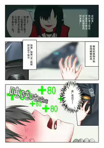 Page 24 of 所恶之人亦为所爱之人 - preview thumbnail