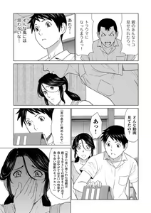Page 13 of My Fair MILF Ch. 8-9 - preview thumbnail