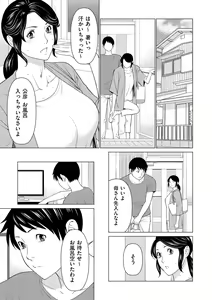 Page 3 of My Fair MILF Ch. 8-9 - preview thumbnail