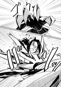 Page 8 of Inbaku Shiki - preview thumbnail