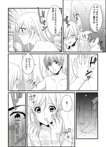 Page 102 of Cho ~tsu! Onna Dake no Gekidan de Ero Tenkai ga Yattekite… Majika! - preview thumbnail