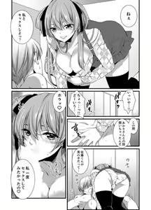 Page 106 of Cho ~tsu! Onna Dake no Gekidan de Ero Tenkai ga Yattekite… Majika! - preview thumbnail