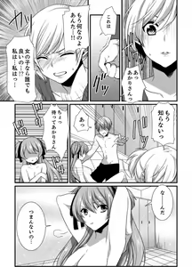 Page 113 of Cho ~tsu! Onna Dake no Gekidan de Ero Tenkai ga Yattekite… Majika! - preview thumbnail