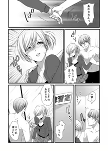 Page 114 of Cho ~tsu! Onna Dake no Gekidan de Ero Tenkai ga Yattekite… Majika! - preview thumbnail