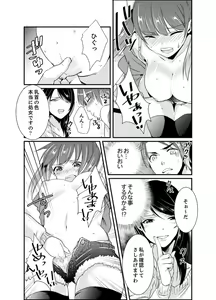 Page 12 of Cho ~tsu! Onna Dake no Gekidan de Ero Tenkai ga Yattekite… Majika! - preview thumbnail