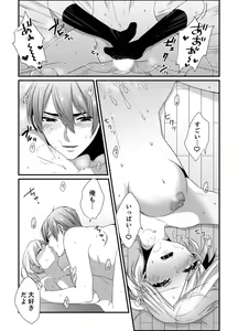 Page 122 of Cho ~tsu! Onna Dake no Gekidan de Ero Tenkai ga Yattekite… Majika! - preview thumbnail