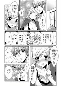 Page 123 of Cho ~tsu! Onna Dake no Gekidan de Ero Tenkai ga Yattekite… Majika! - preview thumbnail