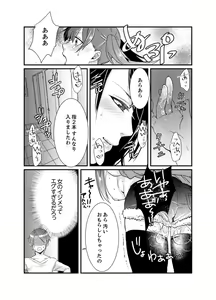 Page 13 of Cho ~tsu! Onna Dake no Gekidan de Ero Tenkai ga Yattekite… Majika! - preview thumbnail