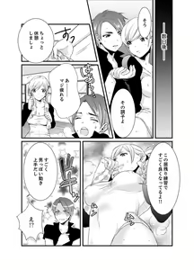 Page 14 of Cho ~tsu! Onna Dake no Gekidan de Ero Tenkai ga Yattekite… Majika! - preview thumbnail