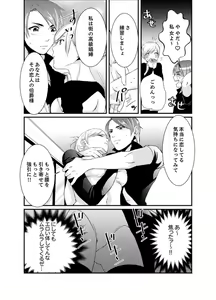 Page 15 of Cho ~tsu! Onna Dake no Gekidan de Ero Tenkai ga Yattekite… Majika! - preview thumbnail