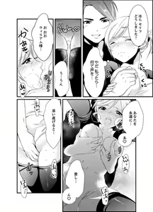 Page 18 of Cho ~tsu! Onna Dake no Gekidan de Ero Tenkai ga Yattekite… Majika! - preview thumbnail