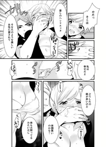Page 19 of Cho ~tsu! Onna Dake no Gekidan de Ero Tenkai ga Yattekite… Majika! - preview thumbnail