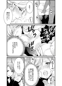 Page 20 of Cho ~tsu! Onna Dake no Gekidan de Ero Tenkai ga Yattekite… Majika! - preview thumbnail