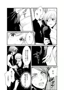 Page 21 of Cho ~tsu! Onna Dake no Gekidan de Ero Tenkai ga Yattekite… Majika! - preview thumbnail