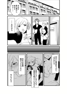 Page 24 of Cho ~tsu! Onna Dake no Gekidan de Ero Tenkai ga Yattekite… Majika! - preview thumbnail