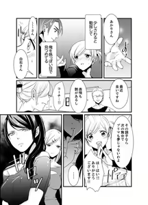 Page 25 of Cho ~tsu! Onna Dake no Gekidan de Ero Tenkai ga Yattekite… Majika! - preview thumbnail