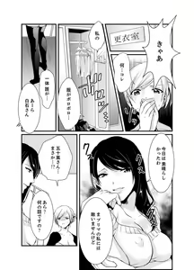 Page 26 of Cho ~tsu! Onna Dake no Gekidan de Ero Tenkai ga Yattekite… Majika! - preview thumbnail