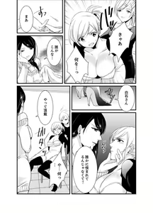 Page 27 of Cho ~tsu! Onna Dake no Gekidan de Ero Tenkai ga Yattekite… Majika! - preview thumbnail