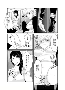 Page 28 of Cho ~tsu! Onna Dake no Gekidan de Ero Tenkai ga Yattekite… Majika! - preview thumbnail