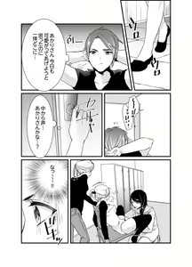 Page 32 of Cho ~tsu! Onna Dake no Gekidan de Ero Tenkai ga Yattekite… Majika! - preview thumbnail