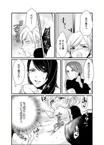 Page 33 of Cho ~tsu! Onna Dake no Gekidan de Ero Tenkai ga Yattekite… Majika! - preview thumbnail