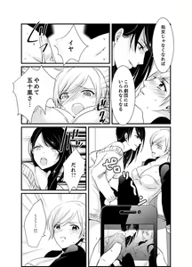 Page 35 of Cho ~tsu! Onna Dake no Gekidan de Ero Tenkai ga Yattekite… Majika! - preview thumbnail