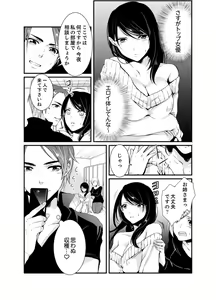 Page 37 of Cho ~tsu! Onna Dake no Gekidan de Ero Tenkai ga Yattekite… Majika! - preview thumbnail