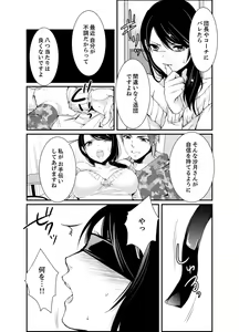 Page 39 of Cho ~tsu! Onna Dake no Gekidan de Ero Tenkai ga Yattekite… Majika! - preview thumbnail