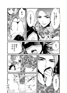 Page 43 of Cho ~tsu! Onna Dake no Gekidan de Ero Tenkai ga Yattekite… Majika! - preview thumbnail