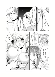 Page 52 of Cho ~tsu! Onna Dake no Gekidan de Ero Tenkai ga Yattekite… Majika! - preview thumbnail