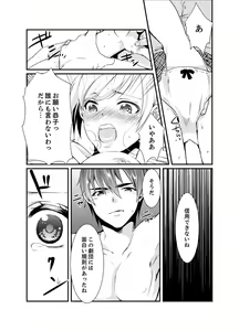 Page 55 of Cho ~tsu! Onna Dake no Gekidan de Ero Tenkai ga Yattekite… Majika! - preview thumbnail
