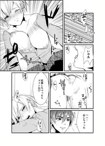 Page 59 of Cho ~tsu! Onna Dake no Gekidan de Ero Tenkai ga Yattekite… Majika! - preview thumbnail