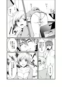 Page 60 of Cho ~tsu! Onna Dake no Gekidan de Ero Tenkai ga Yattekite… Majika! - preview thumbnail